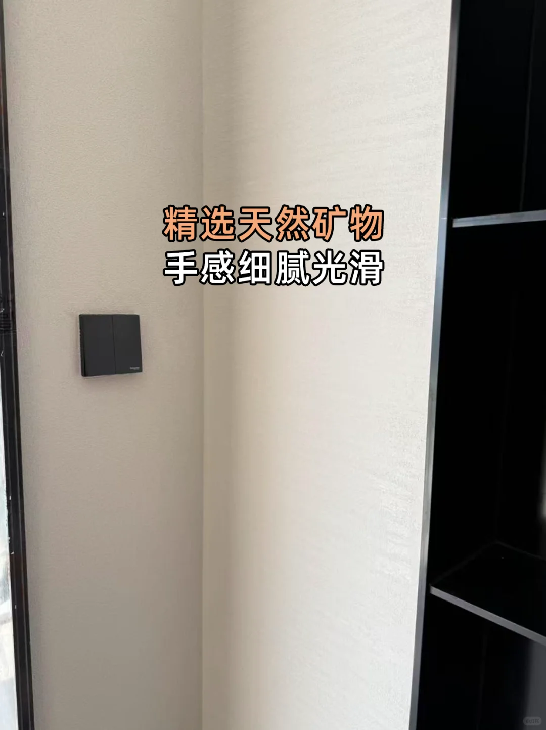 ?全房艺术涂料6588！雅晶石+小羊皮绝配