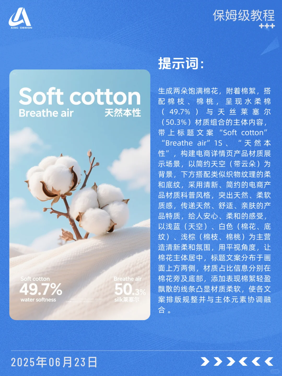 ?详情面料篇 拿去抄～