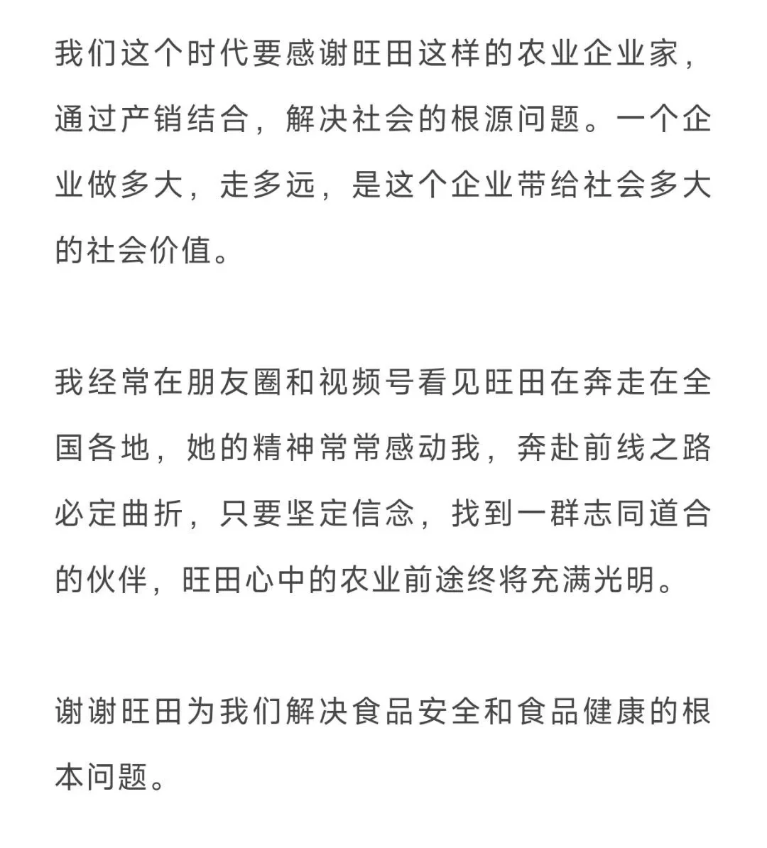 笔记侠年度演讲之家有良物