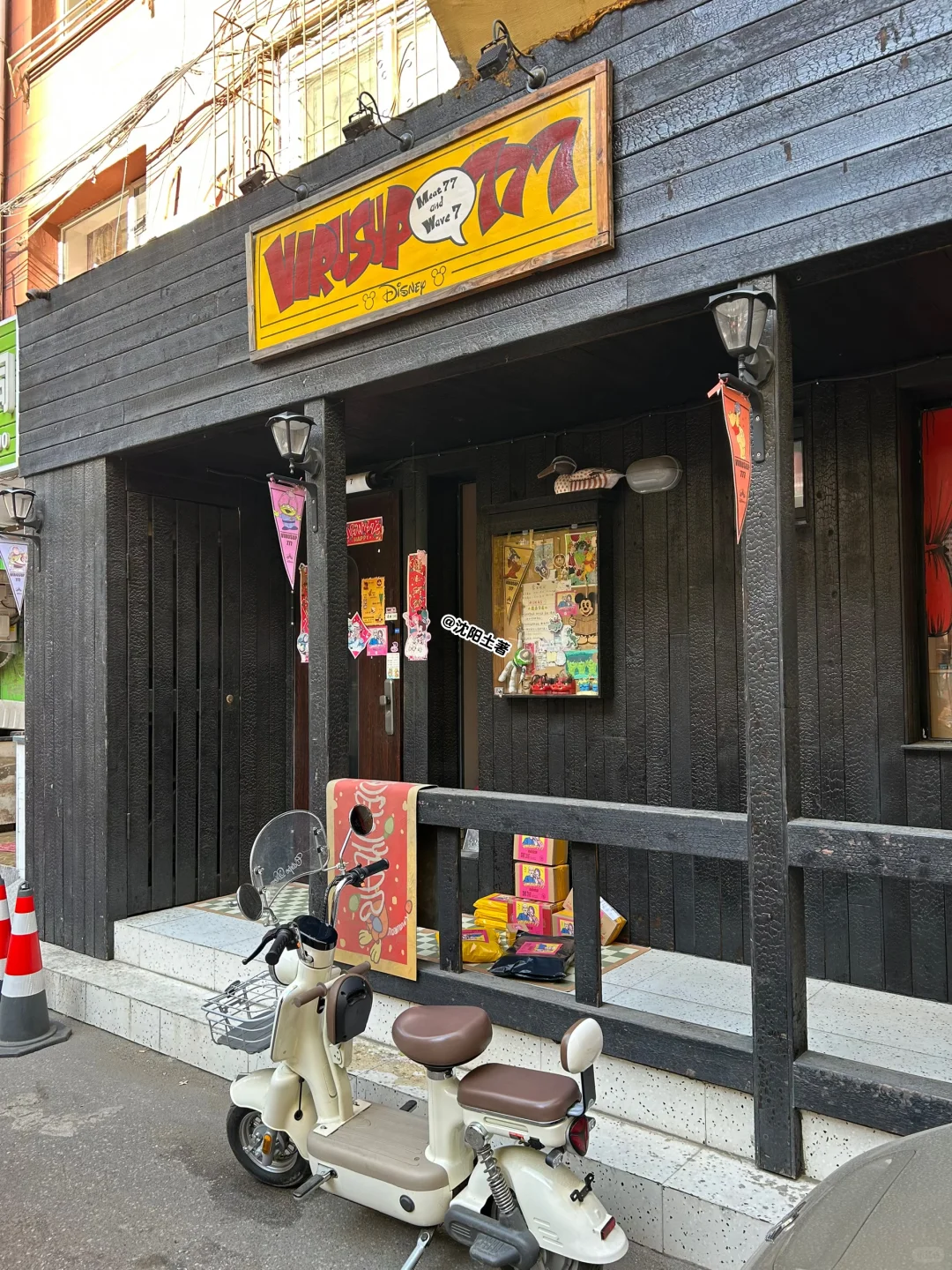 定期拔草之 沈阳这家玩具店全是宝?