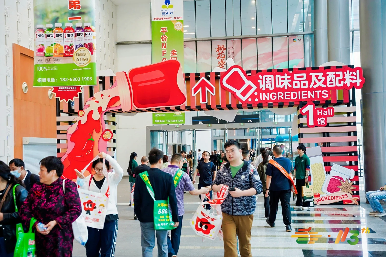 2026第114届成都春季糖酒会