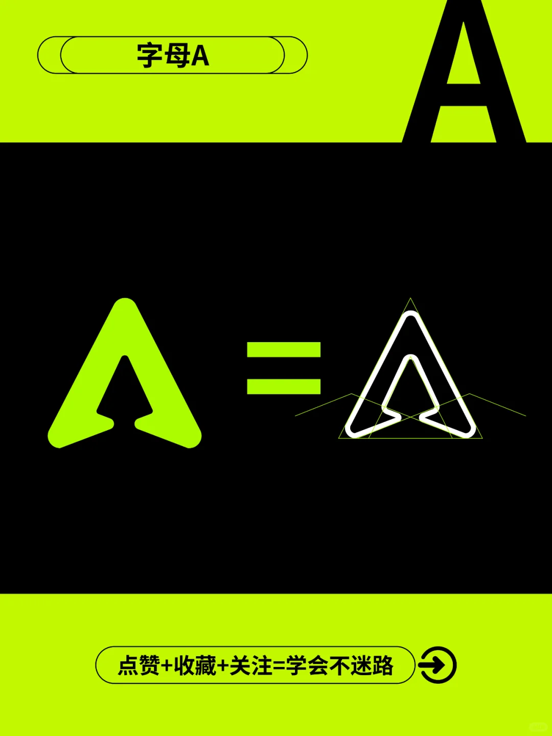 设计教程丨保姆级字母A标志图形设计第一期