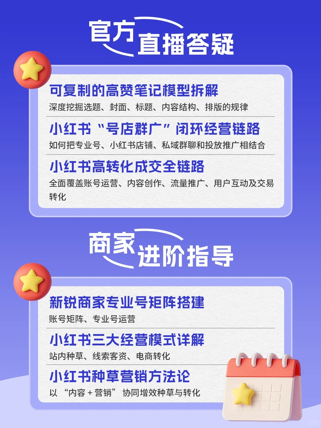 哇，小红书原来真的有免费的运营服务