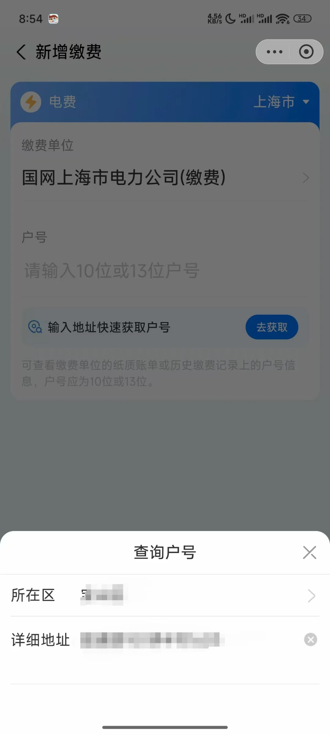 租房没户主信息，用支付宝查户号的两个方法