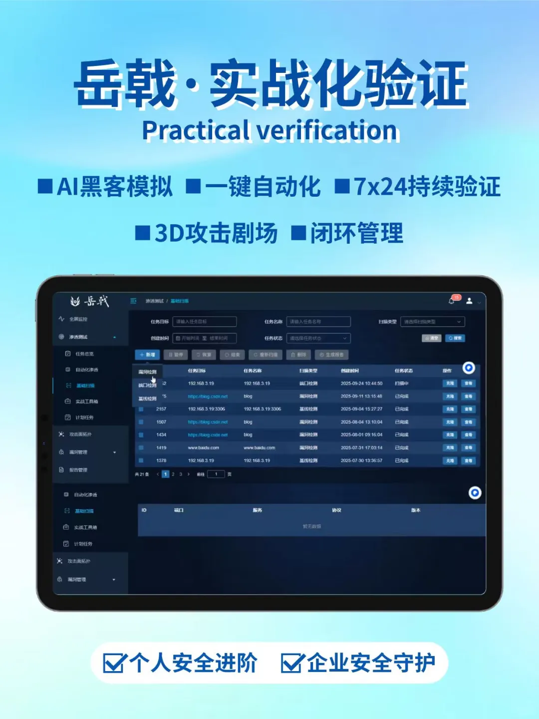 实战验证！红客联盟实战验证平台！