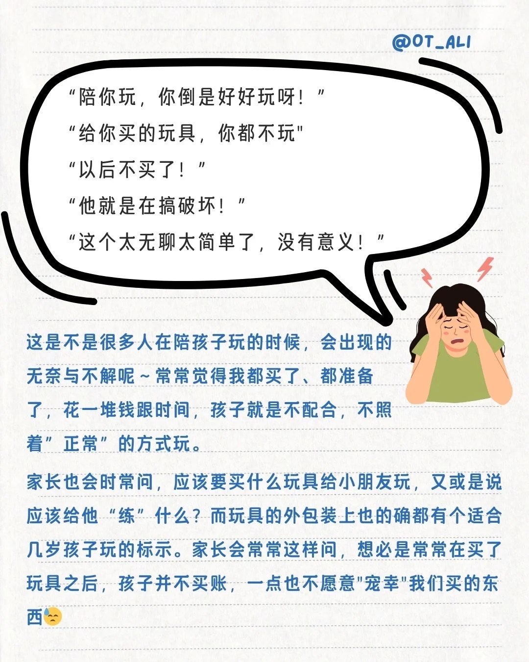 OT的玩具推荐+开方式玩具怎么玩?