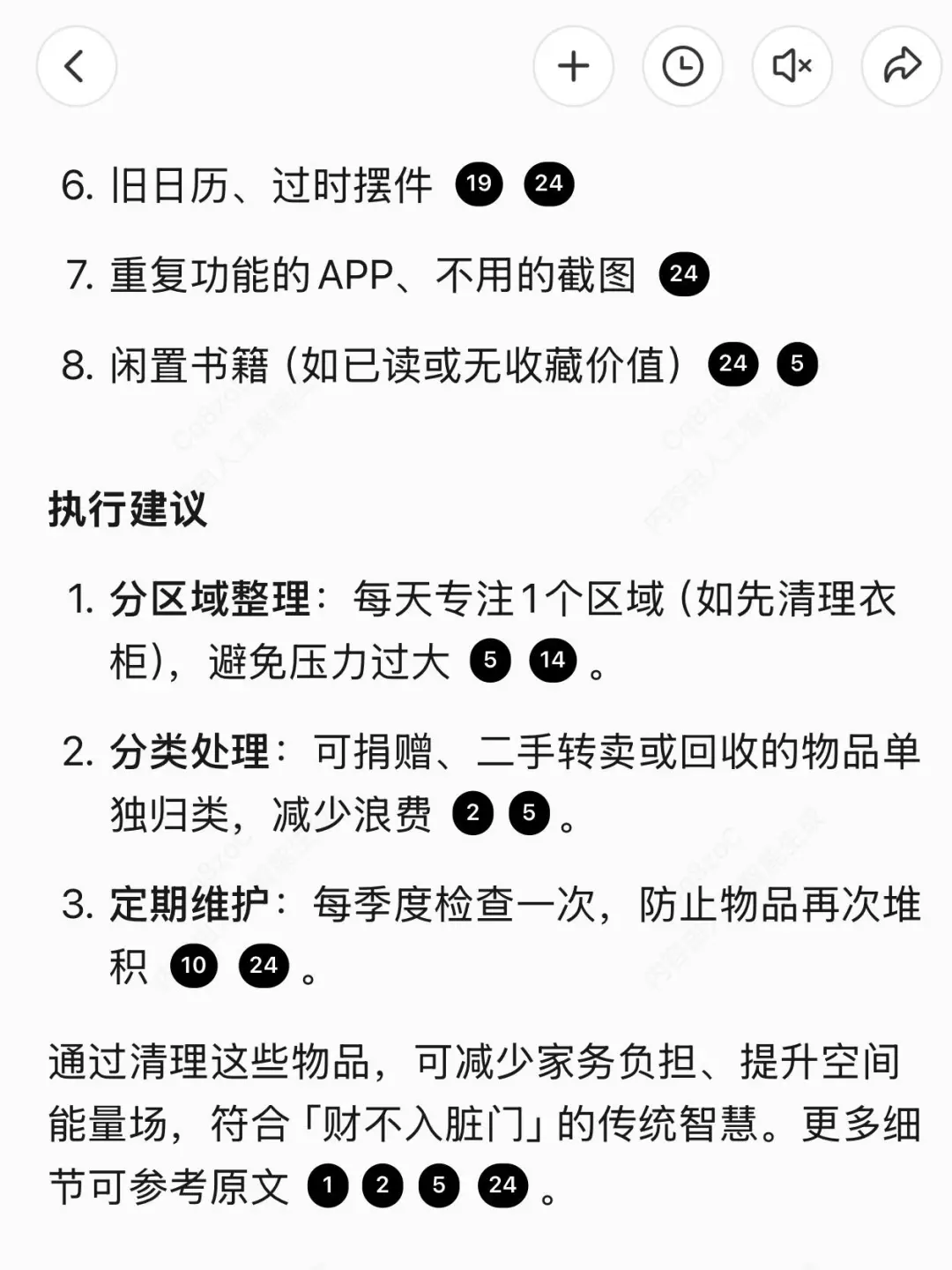 我扔了73件，家里干净多了！