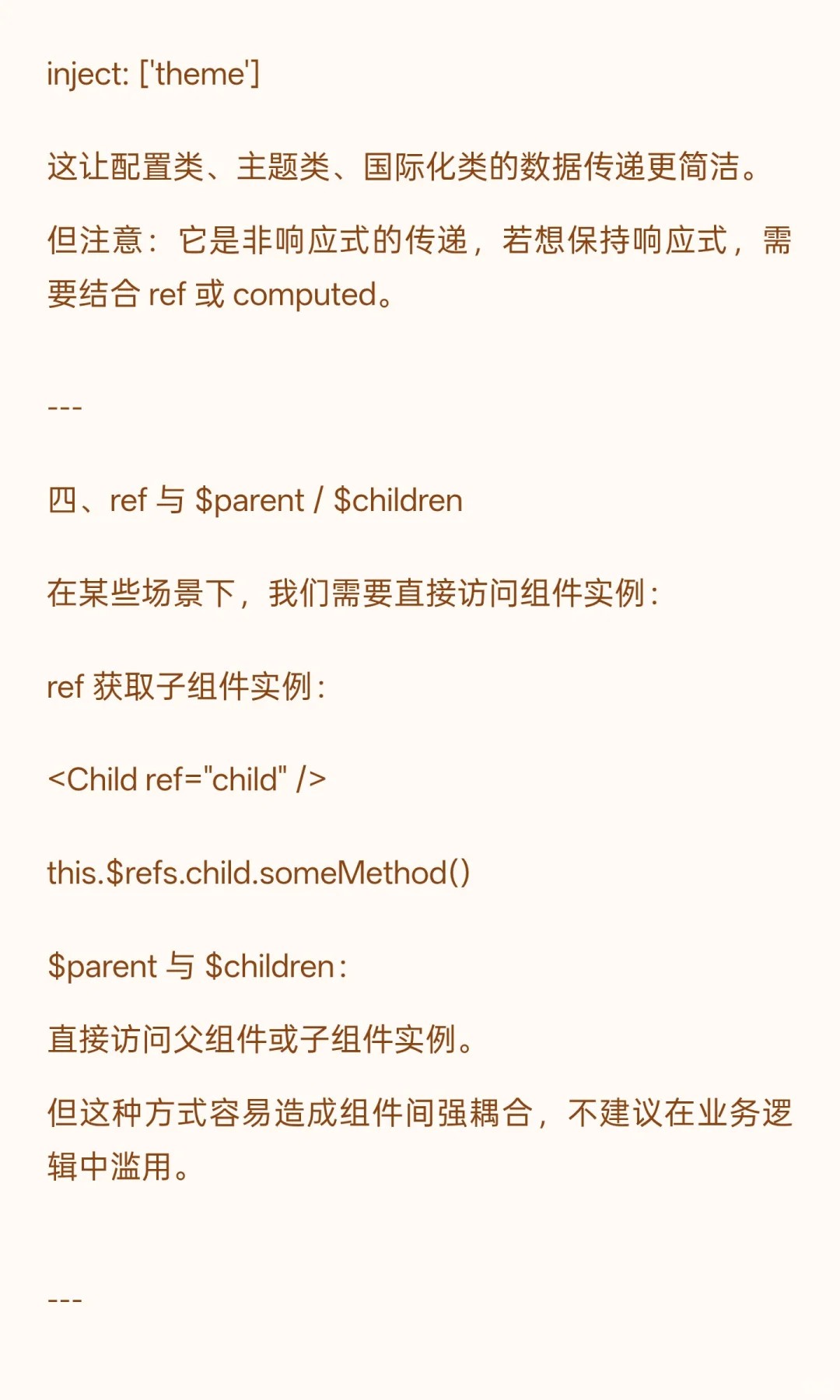 组件通信与状态管理
