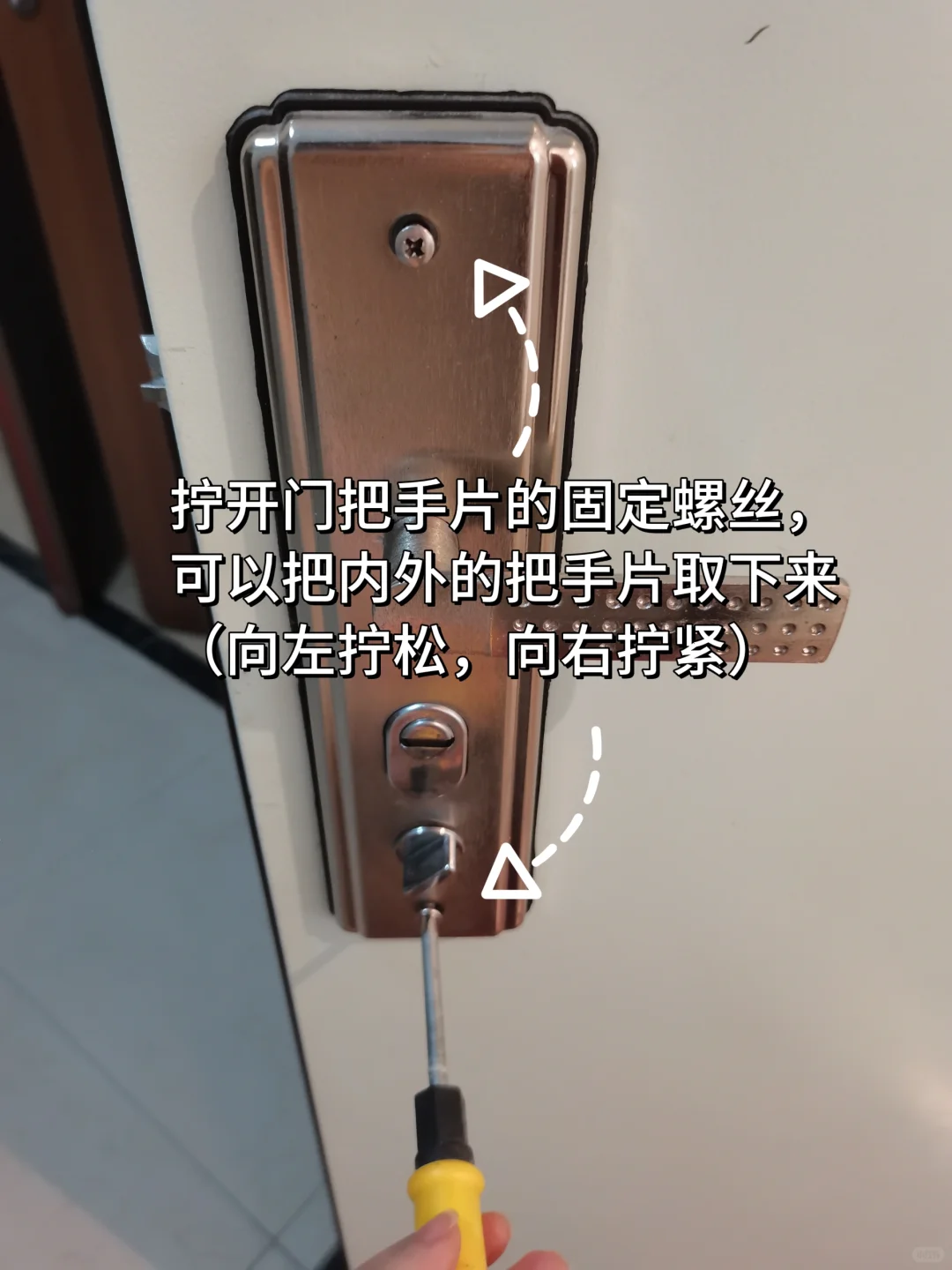 换锁不求人！我又行了！