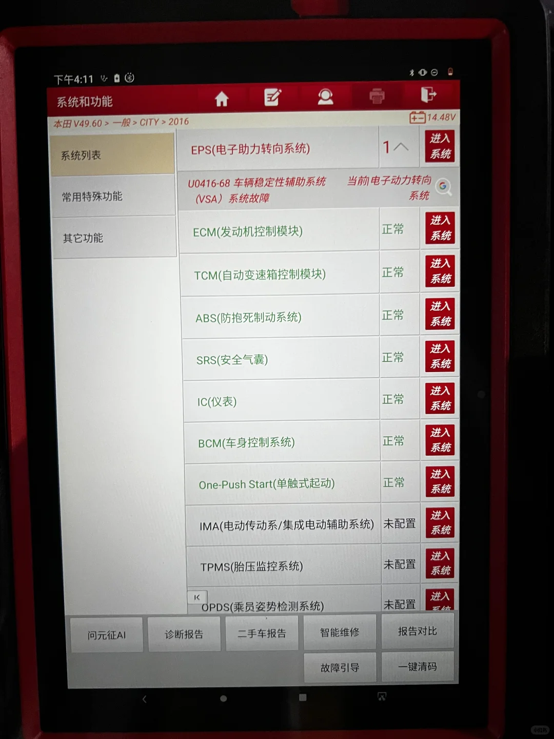 ??老班验车—定损接近一半车价的事故车？