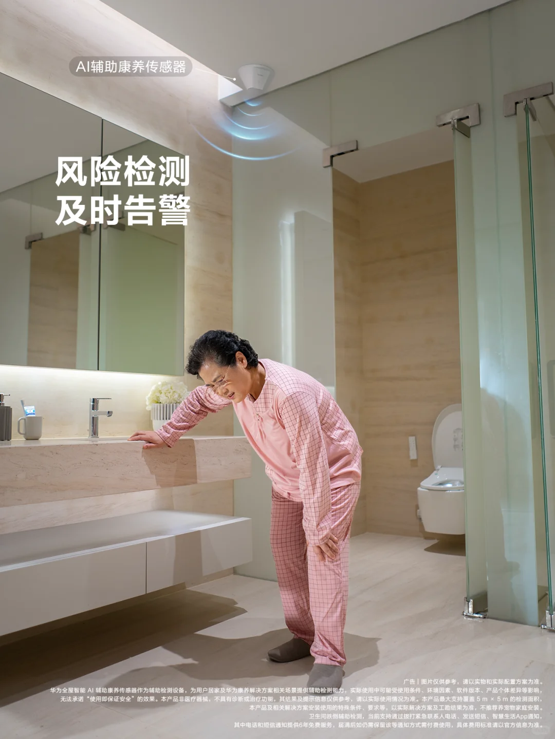 放心了！给父母安排了智能安防卫士