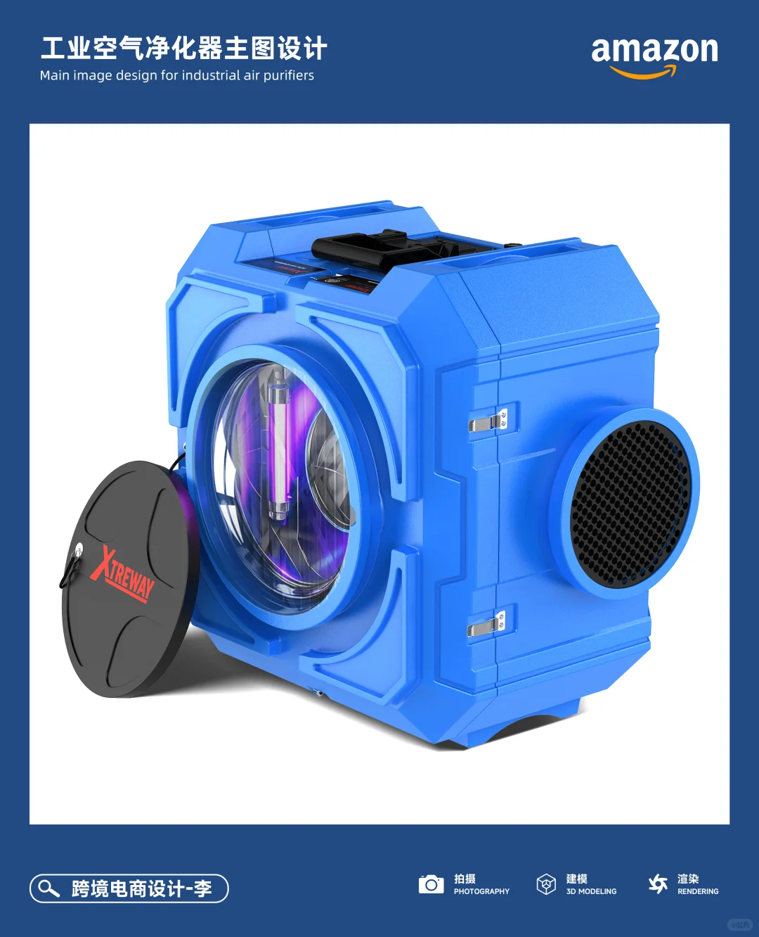 客单案例分享——工业空气净化设备