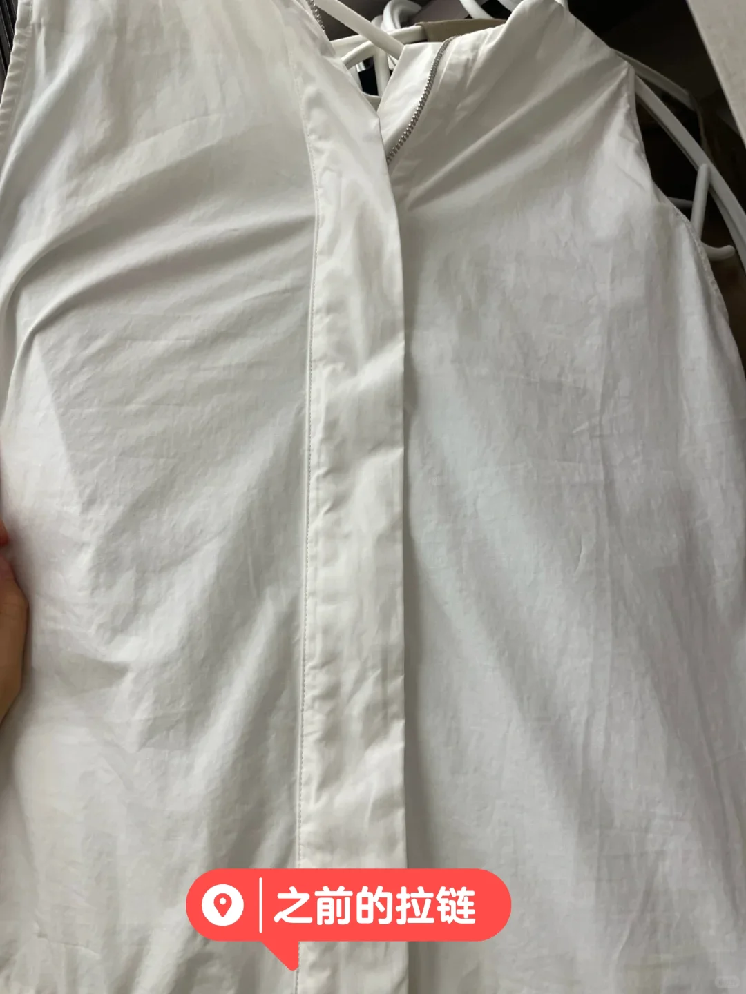 换拉链款式完成