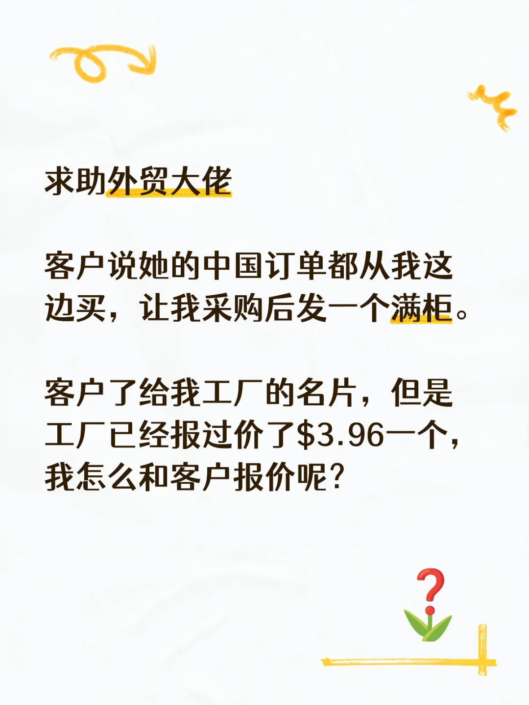 做客户的采购代理，要谈佣金吗？怎么谈？