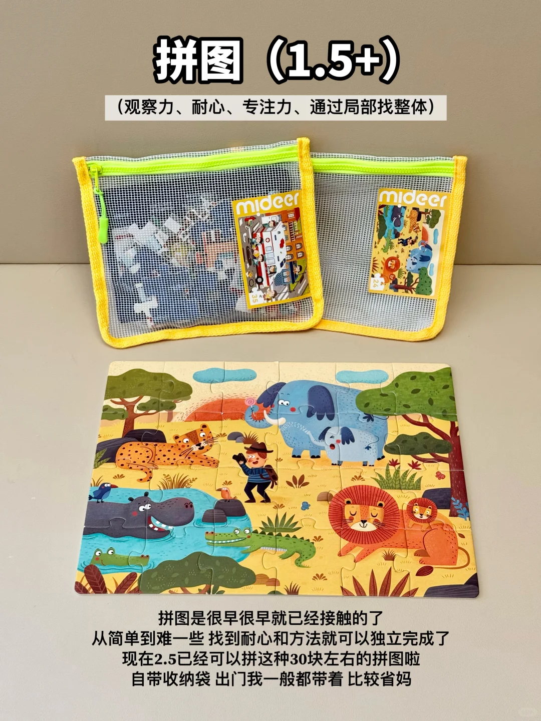 2岁+宝宝益智玩具分享?真的会越玩越聪明