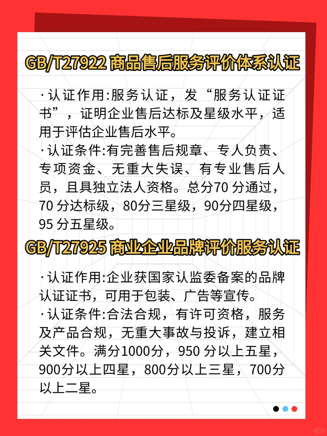 后悔...没有早点知道这些服务体系认证?