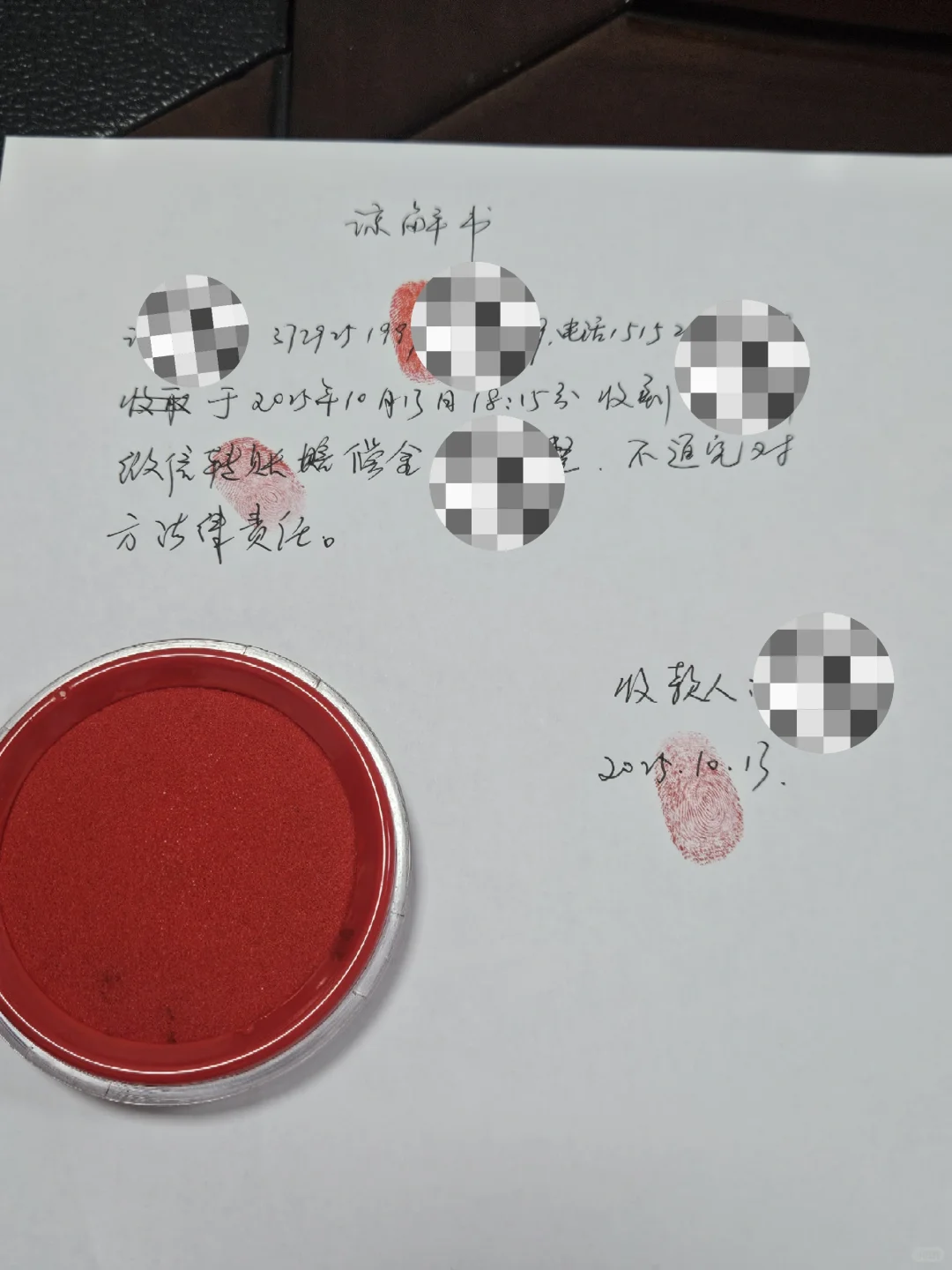 回顾自行车被偷报警事件