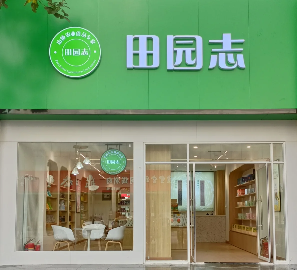 全家的健康都被这家超市承包啦！