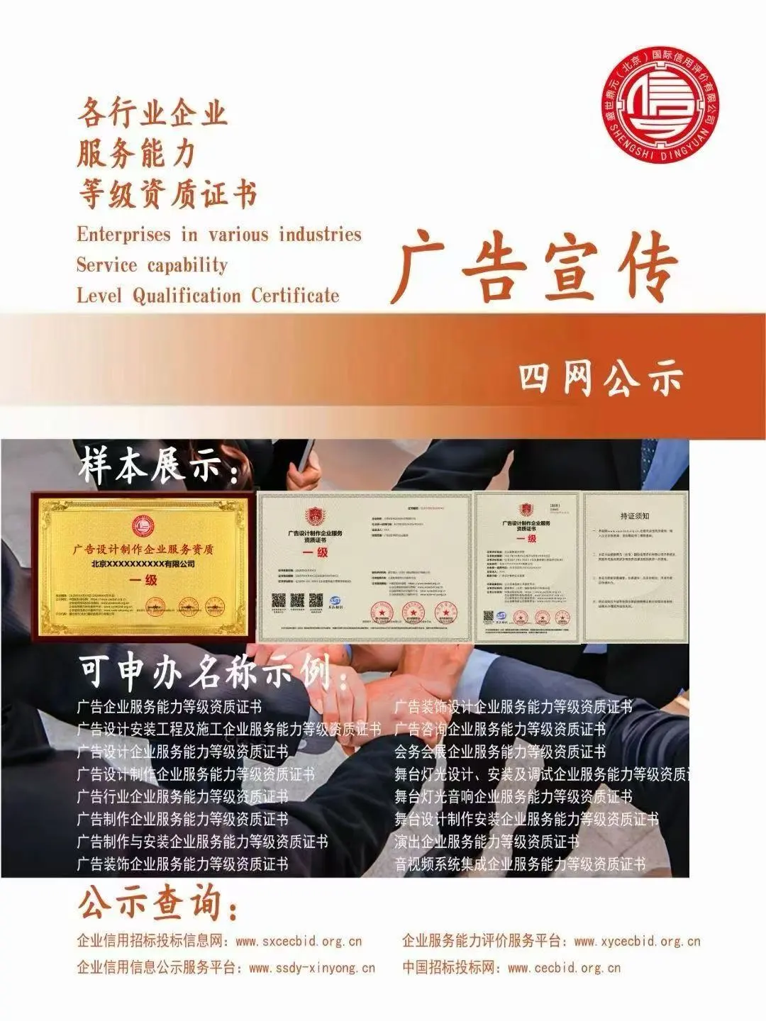 企业招投标必备加分项