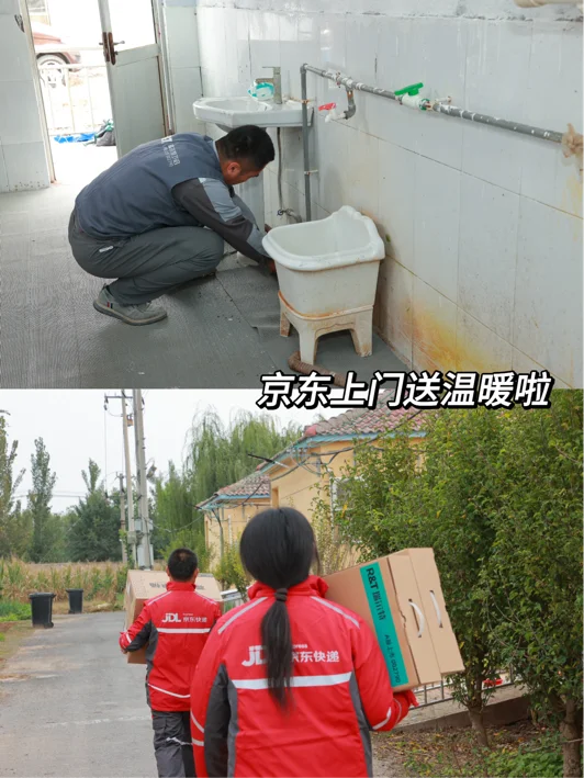 京东的暖阳行动送温暖送到心坎里了