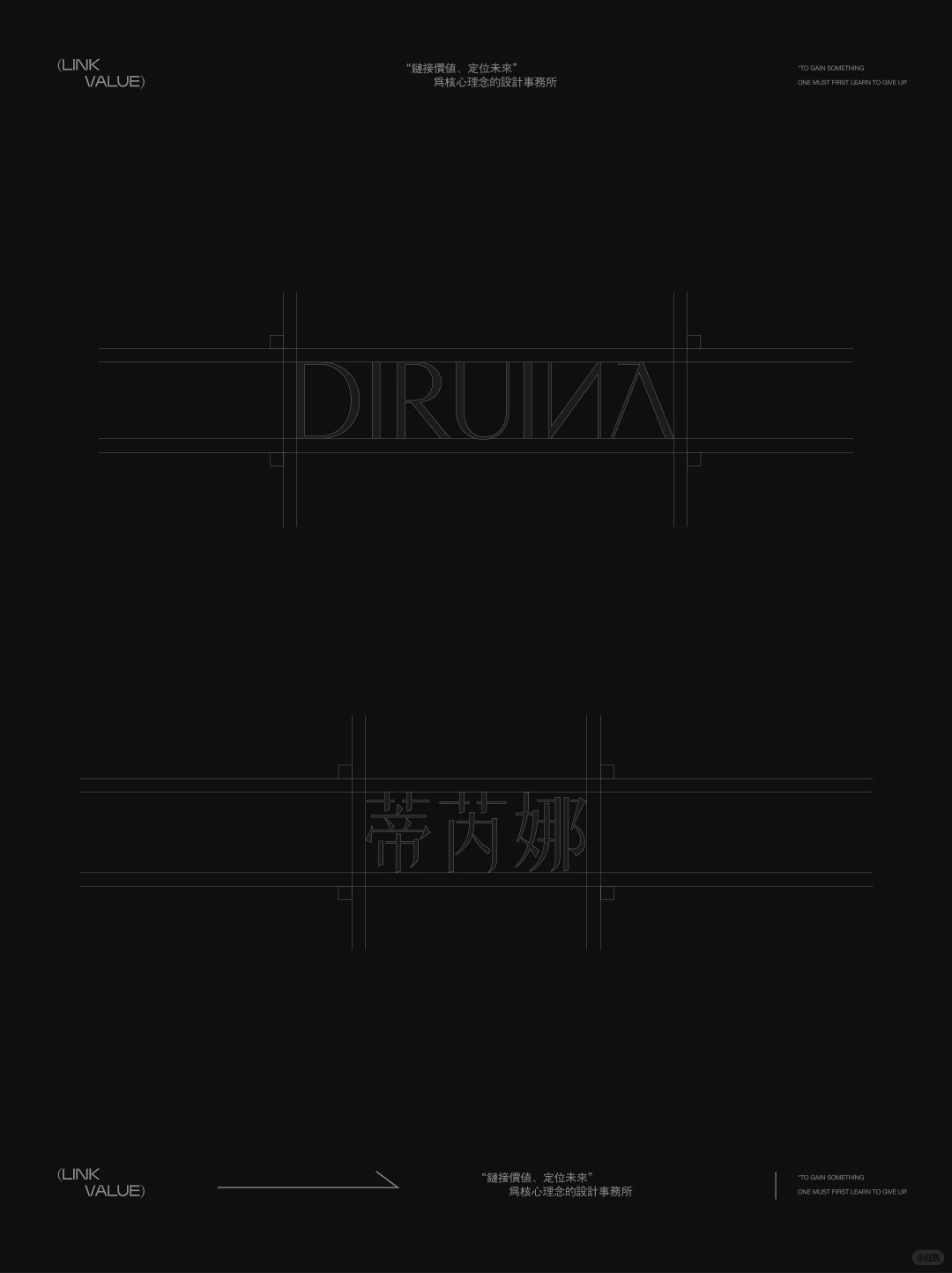 原创设计｜给蒂芮娜美妆设计的字体