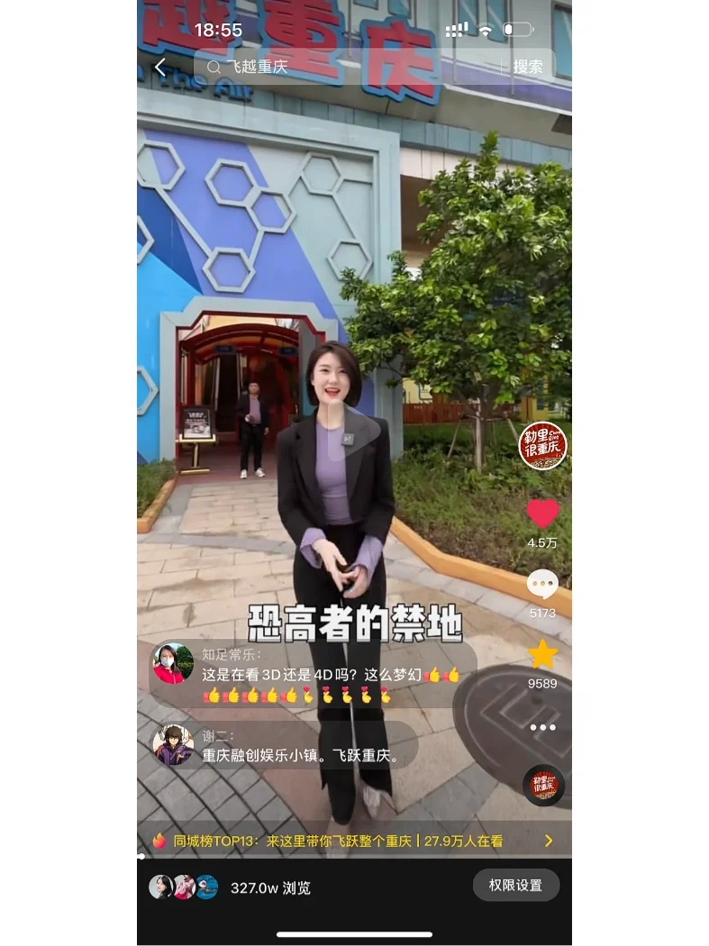 打造三个月的重庆本地账号 国庆天天上榜