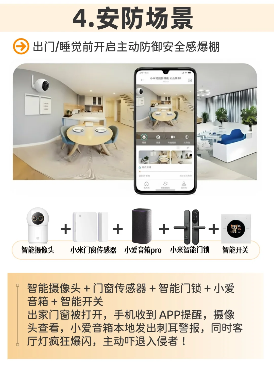 ?在济南做全屋智能，90%的人搞错了