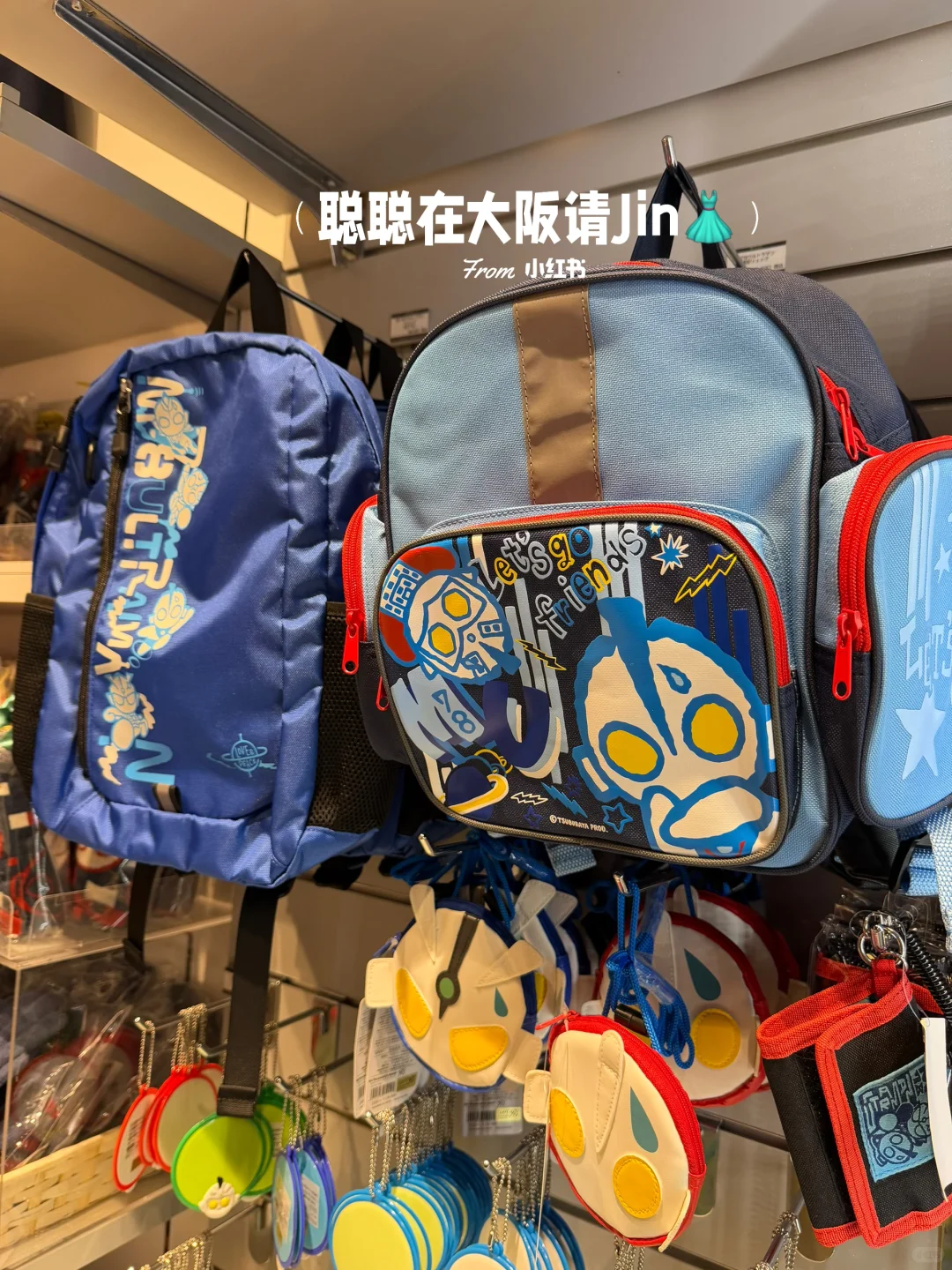 ??奥特曼儿童周边玩具 生活用品 ?‼️