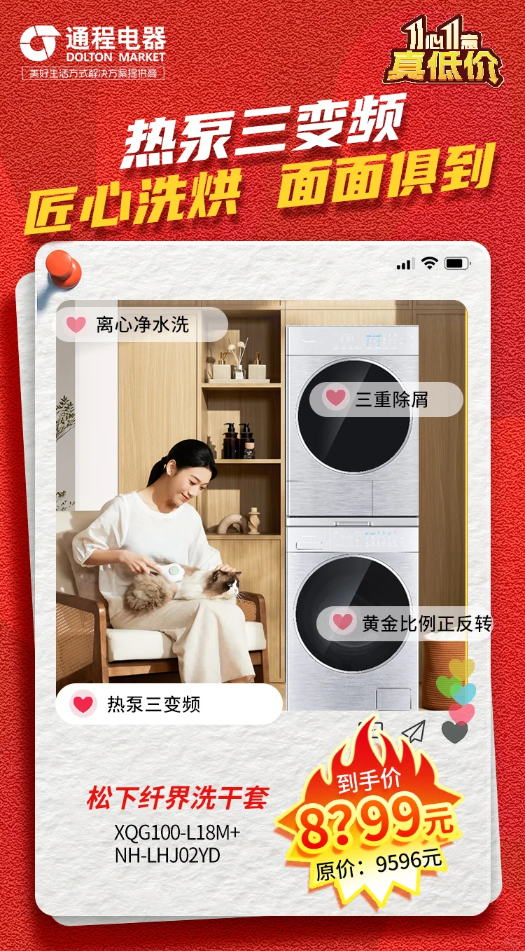 智能家居,诗意生活 ?✨