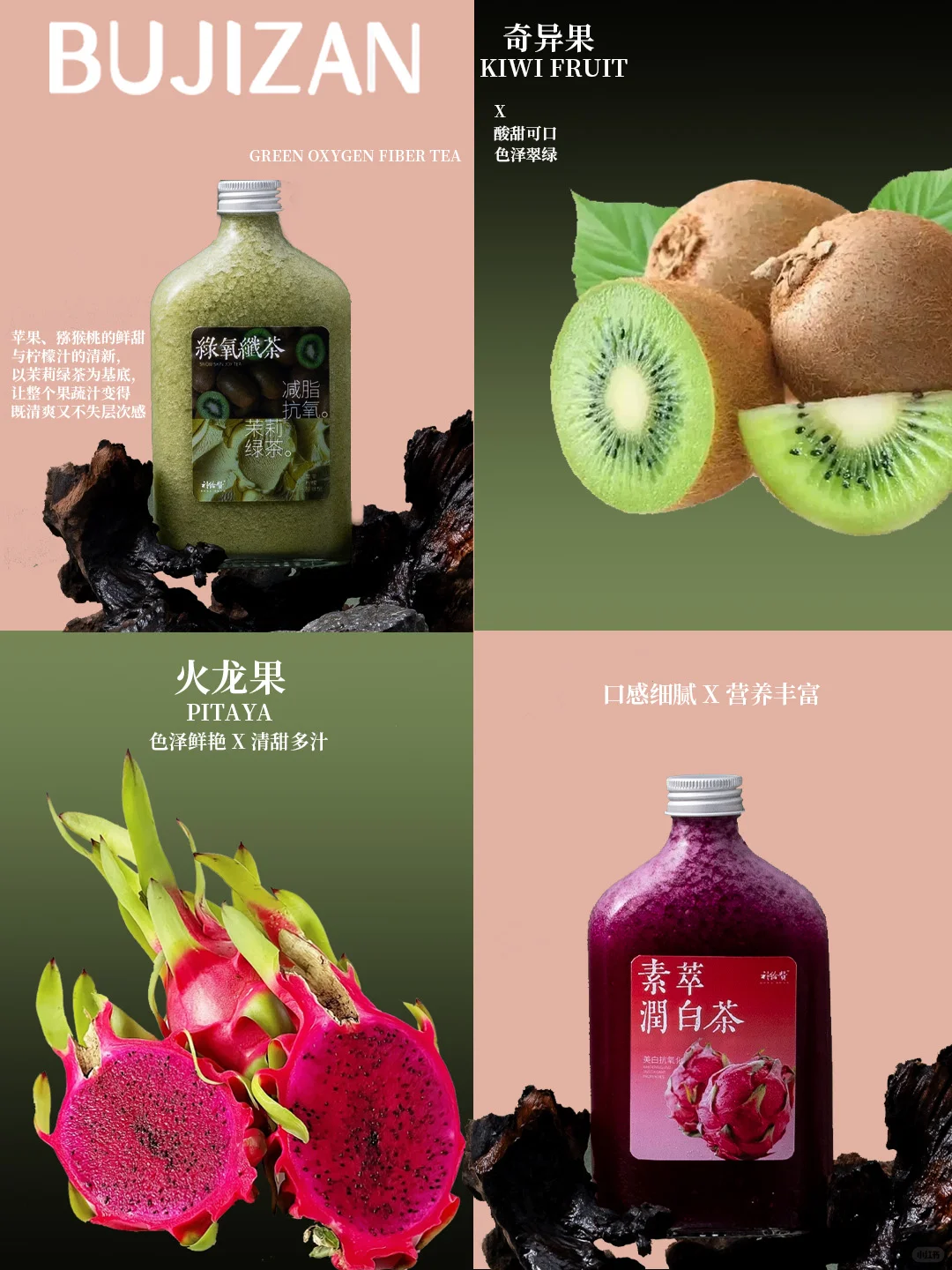 奶茶店再添一员！果蔬养生茶上新攻略