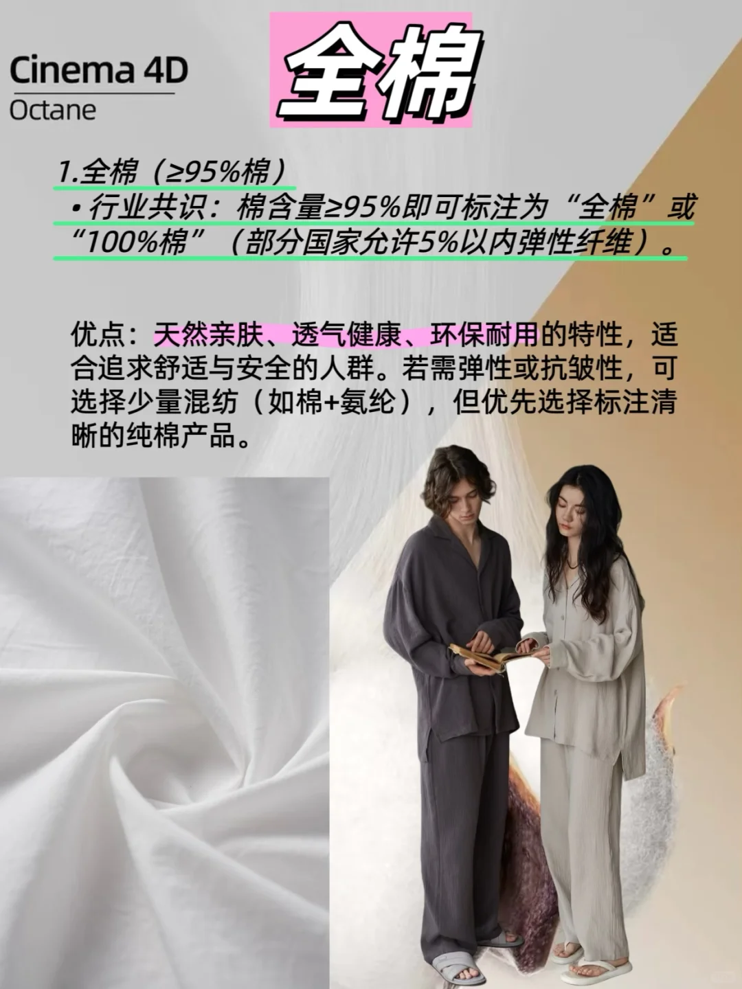 ? 棉料百科｜1分钟搞懂棉料种类！ ?