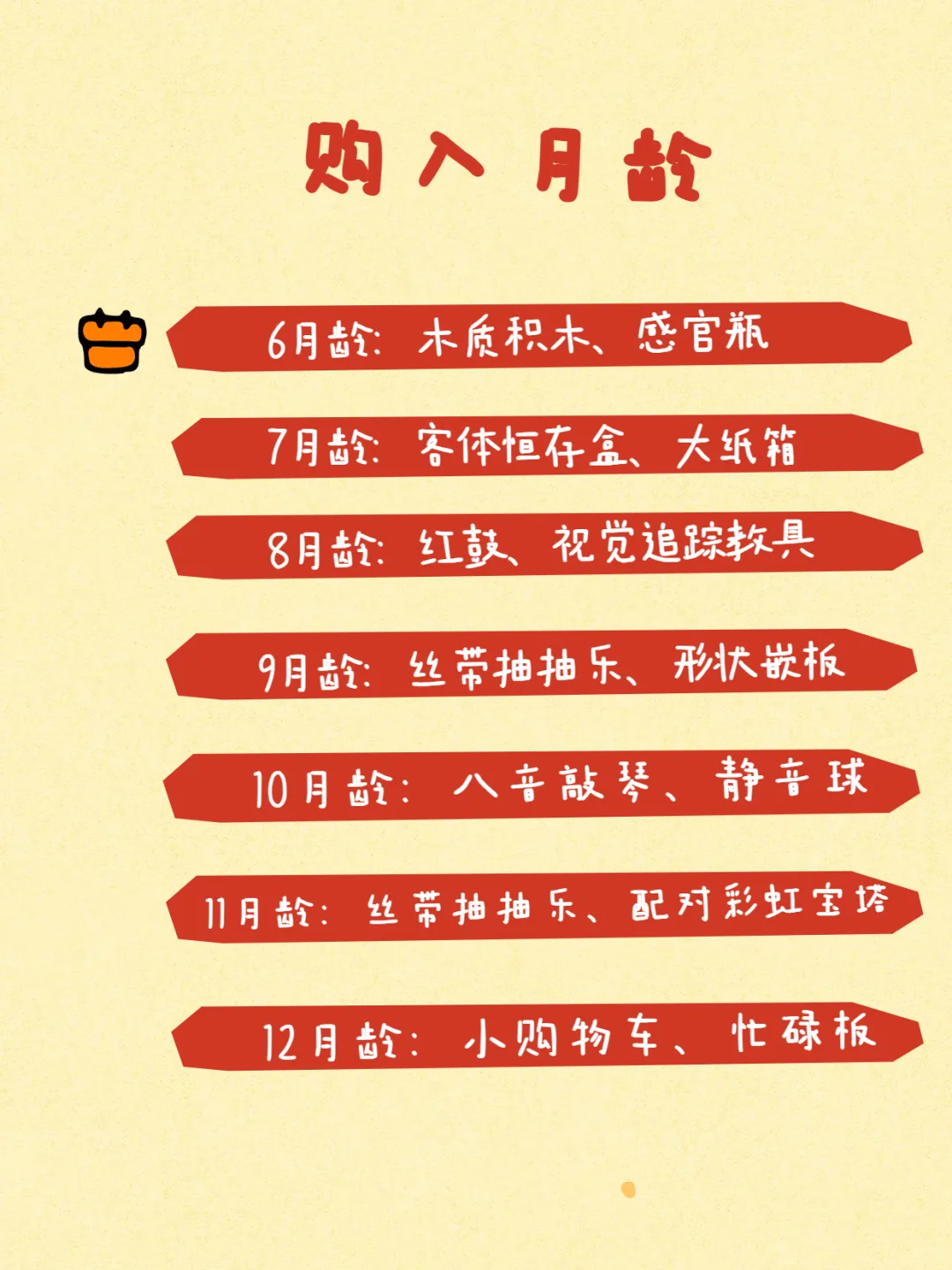 6-12月丨开放式玩具激发宝宝创造力