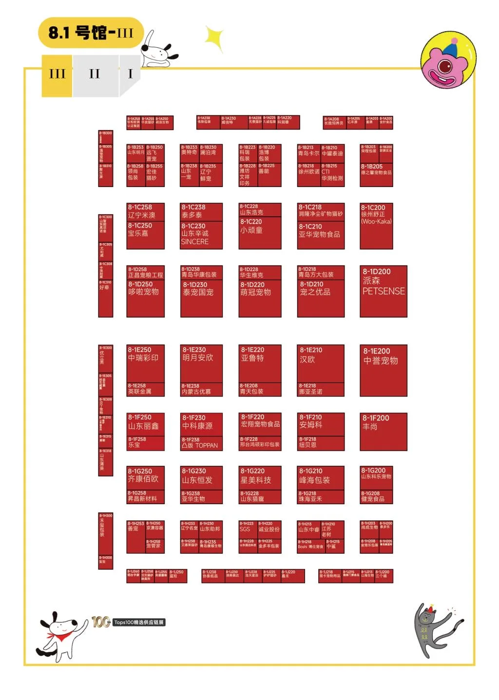 2025它博会超强探展攻略来啦
