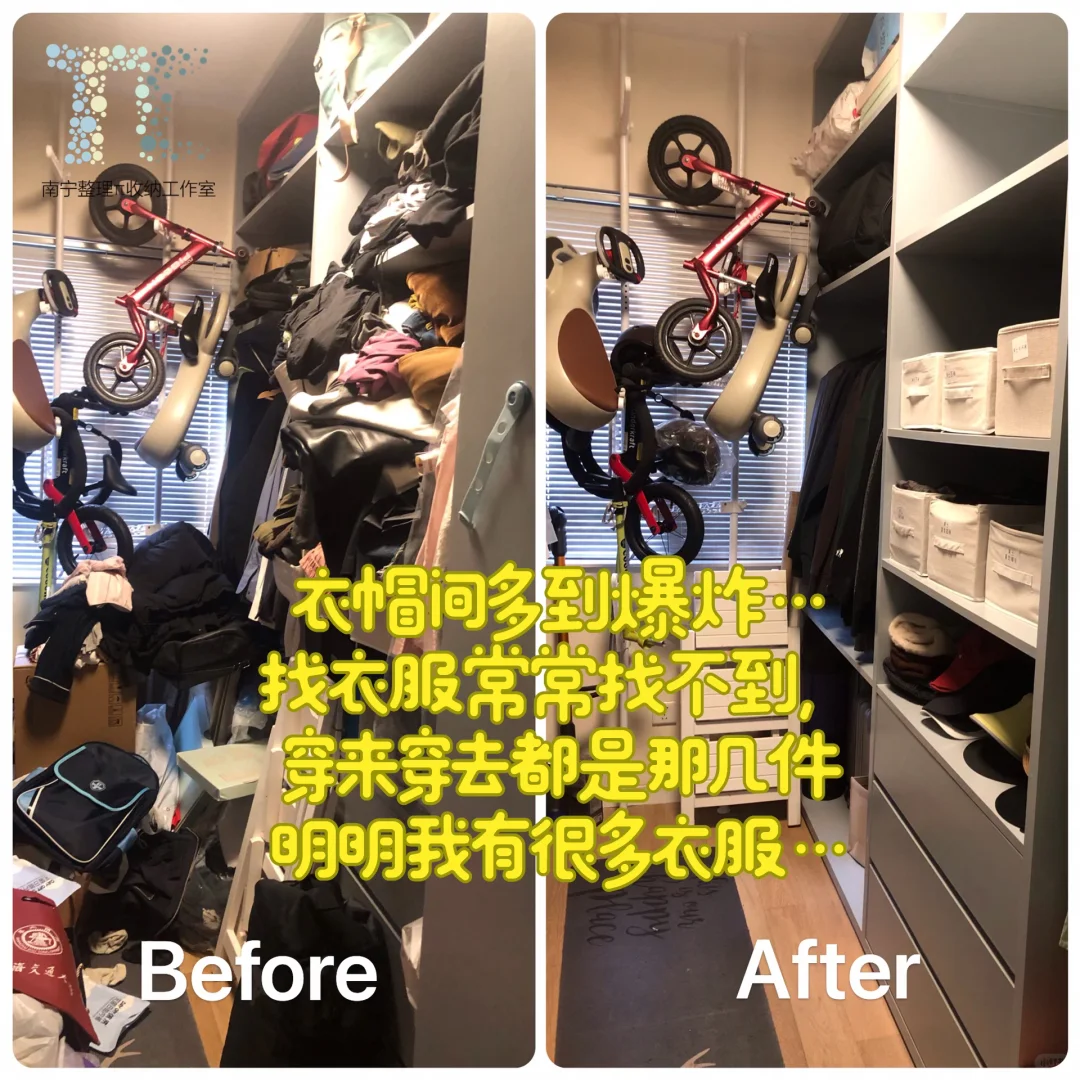 ?我在南宁做收纳-普通家庭更需要整理收纳