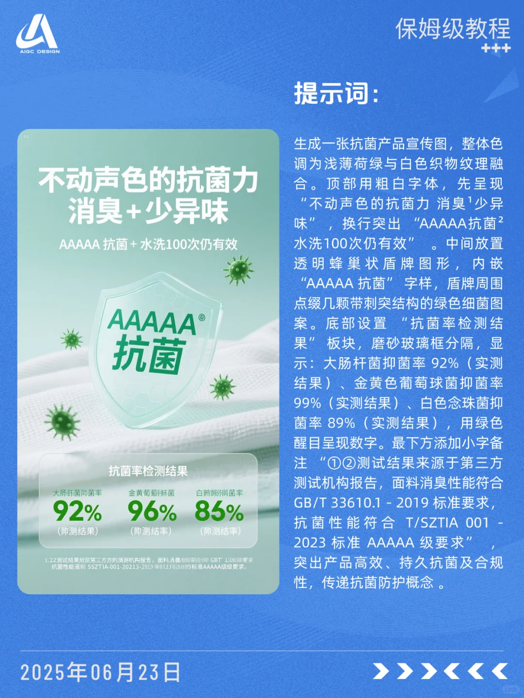 ?详情面料篇 拿去抄～