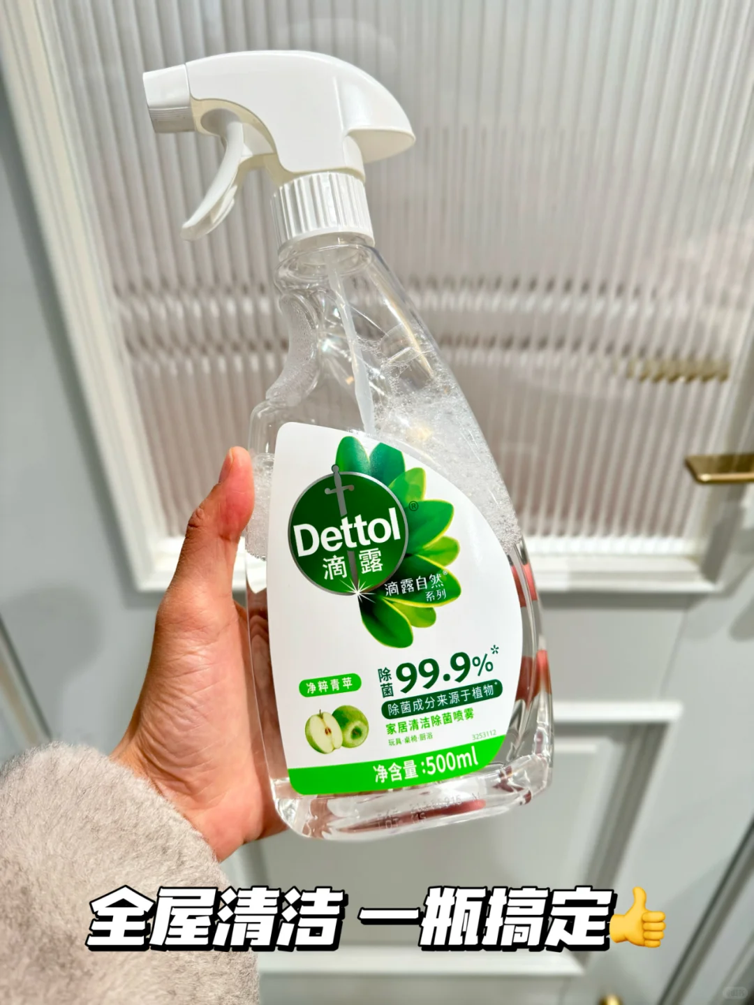 家居清洁有这一瓶就够了~