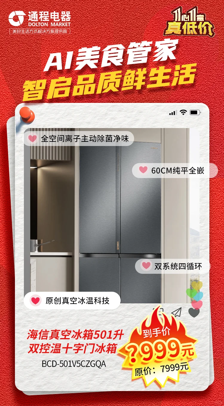 智能家居,诗意生活 ?✨