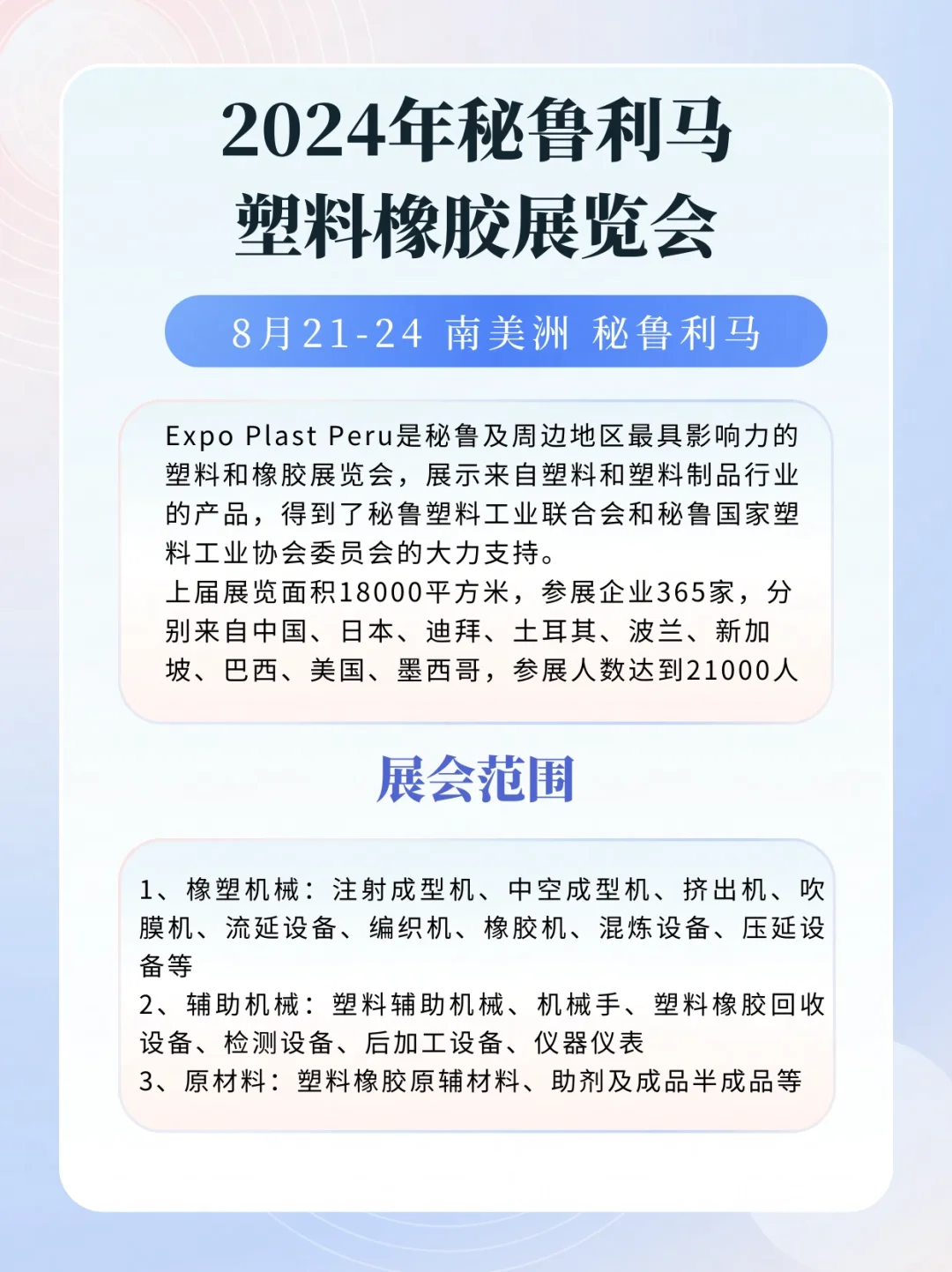 未来三个月重要展会信息!含参展商数据
