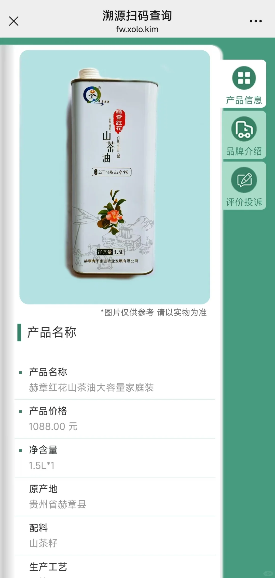 防伪溯源是什么意思？