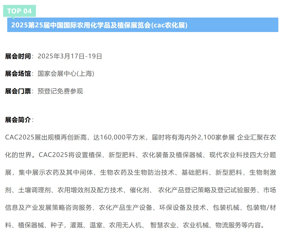 上海3月17-23日展会预告?第一个就很期待