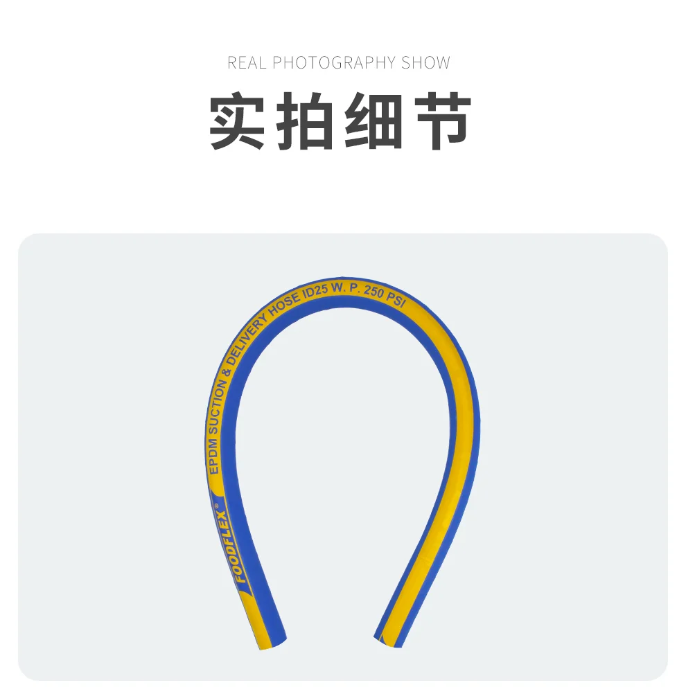 福德仕橡胶软管