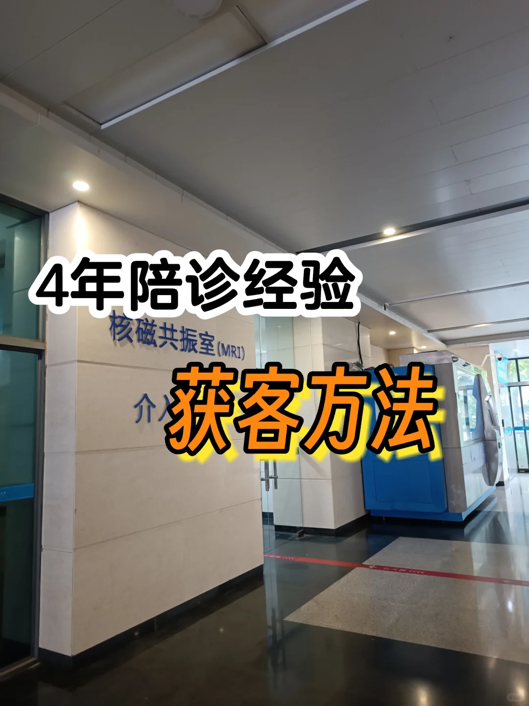 深圳陪诊师自救指南? 被瓶颈卡住喉