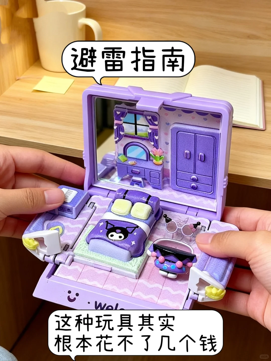 避雷！这种玩具其实根本花不了几个钱