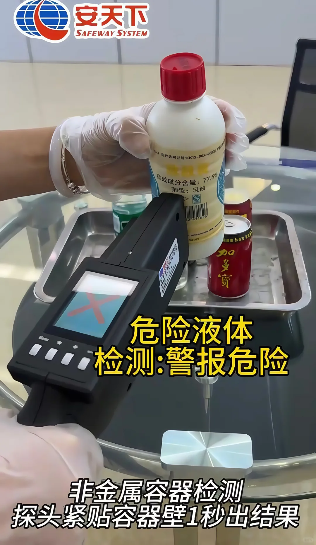 一键检测纯净水的安全性！