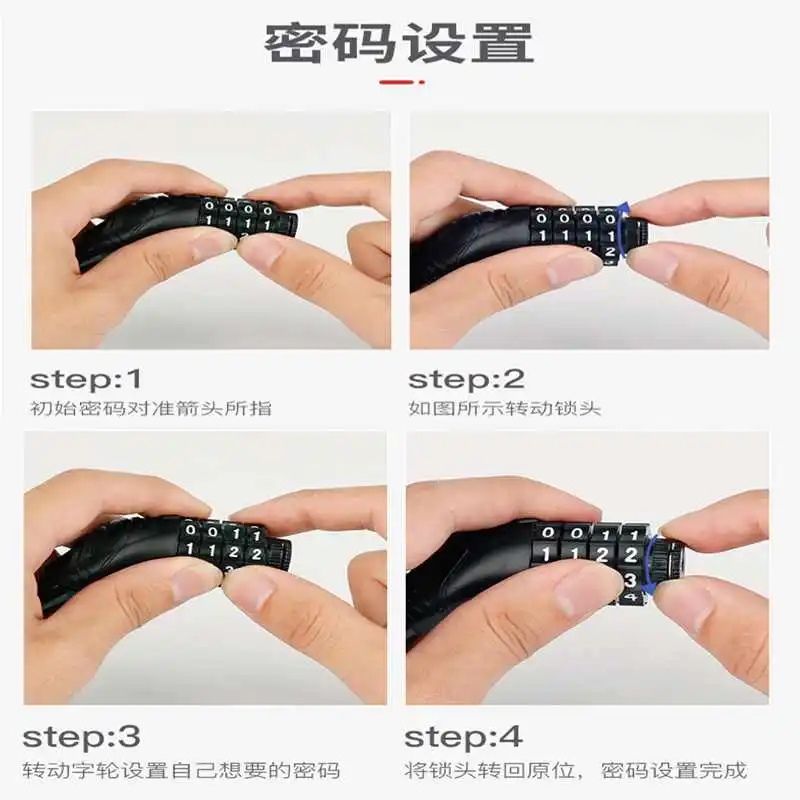 山地自行车锁专用防盗电动电瓶单车儿童密码