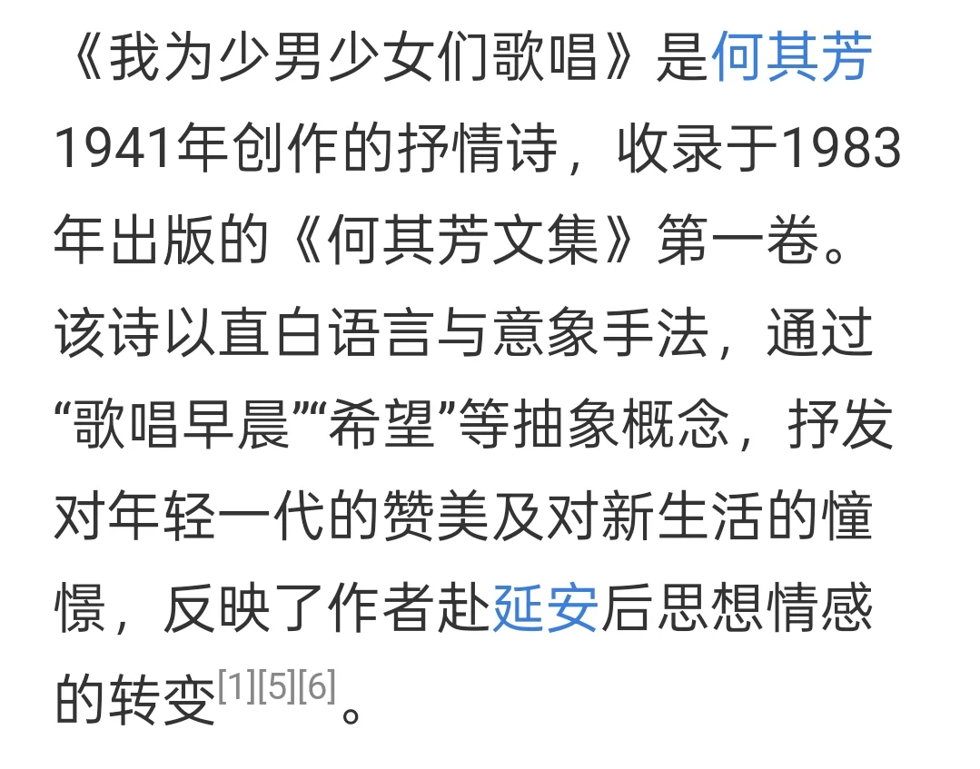 中国词汇被外来文化入侵又一例