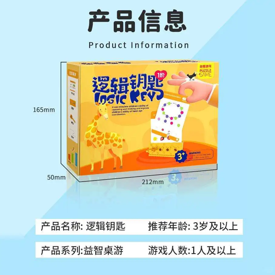 儿童思维启蒙宝藏玩具☀️专注力大提升