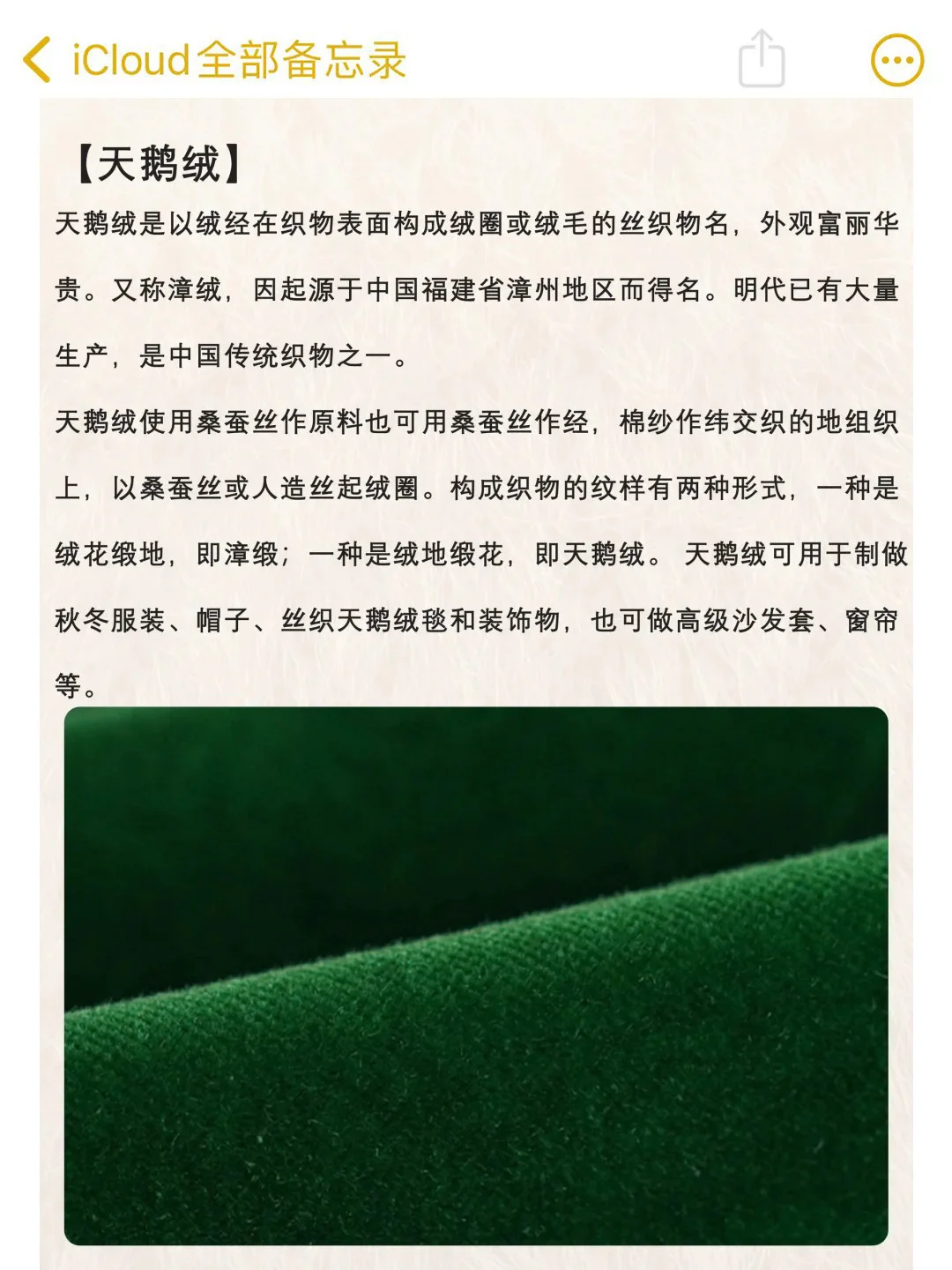 面料科普丨12种!常见的