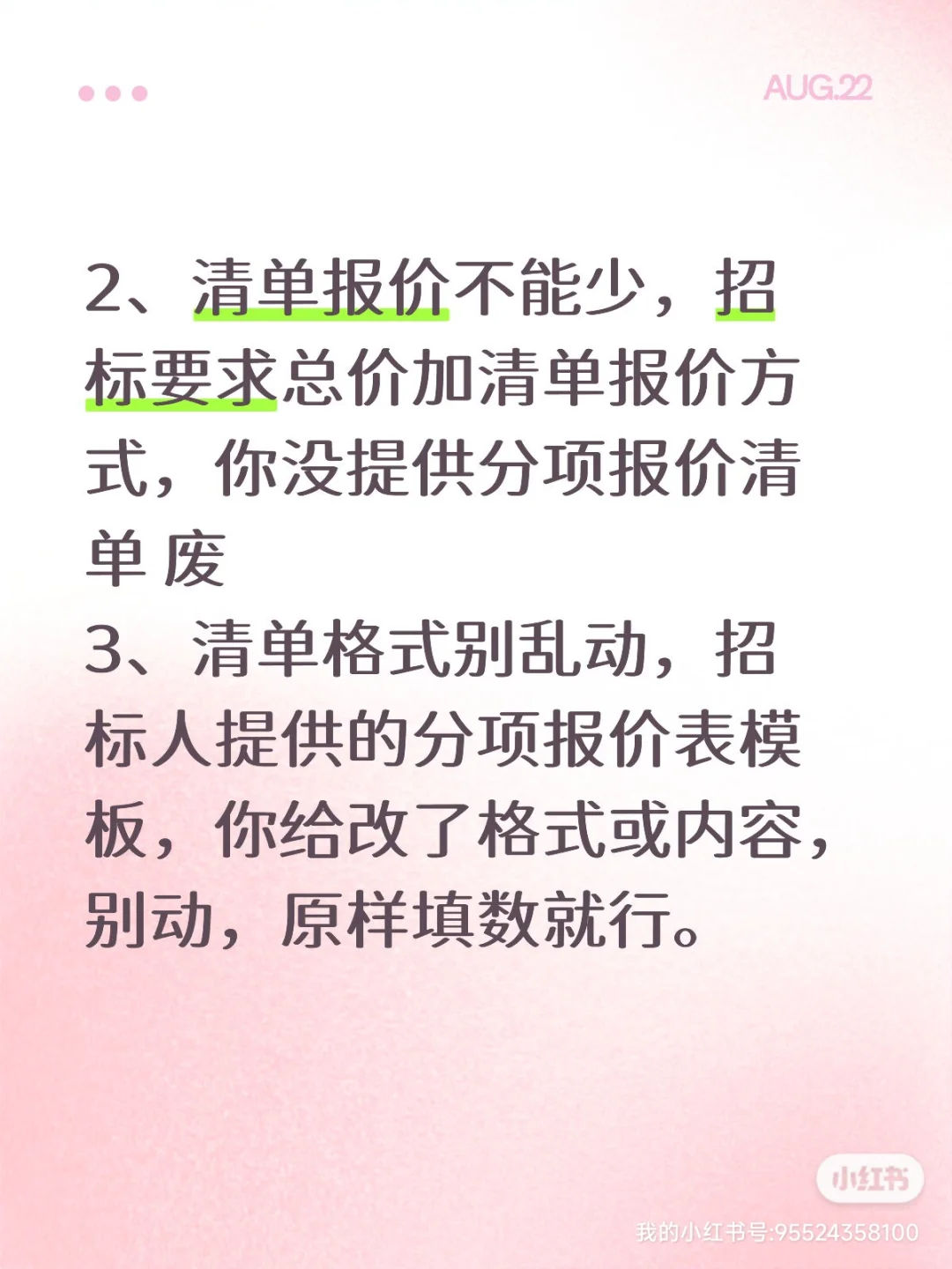 国网项目避坑指南