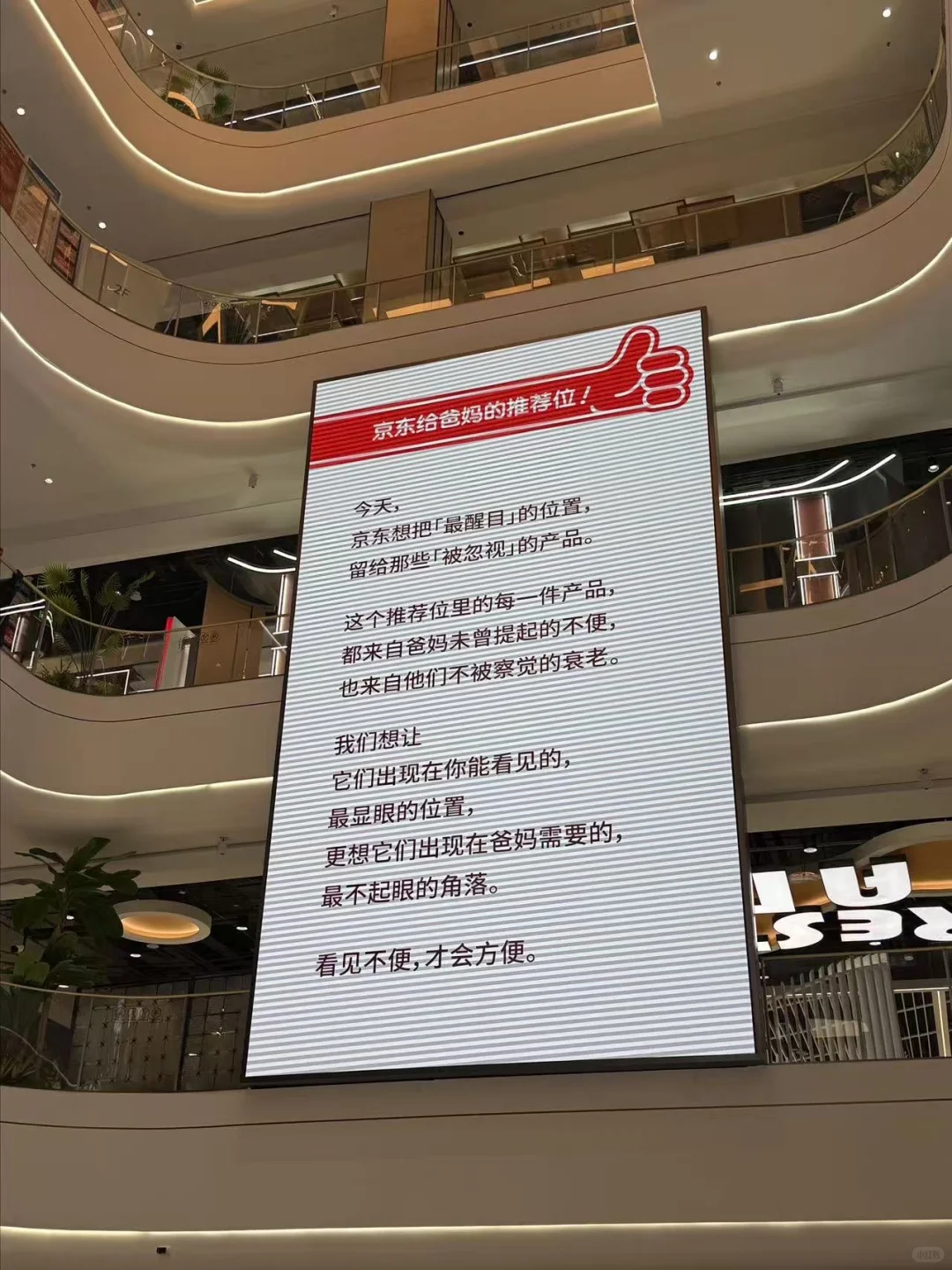 在京东MALL找到了孝顺妈妈的方式！